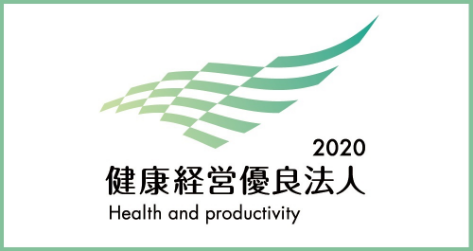 健康経営優良法人2023