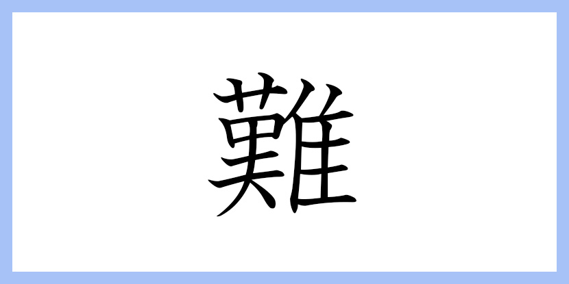 今期の振り返り